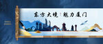 厦门城市地标
