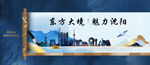 沈阳城市地标