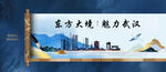 武汉城市地标