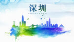 深圳城市地标