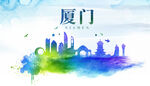 厦门城市地标