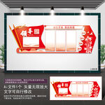 领导关怀文化墙