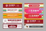 商铺门头 