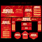 诚信315