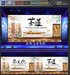 茶文化