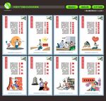 廉洁