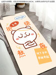 床边地毯