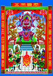 火帝真君神轴模板