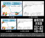 冬奥会手抄报