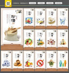 食堂展板