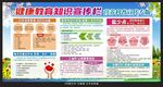 健康教育宣传栏