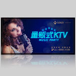 KTV海报