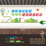 电力局电业局供电所新能源文化墙
