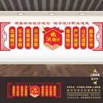 统计局文化墙