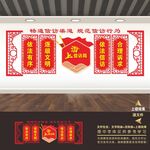 信访局文化墙