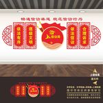 信访文化墙