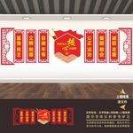 核心价值观