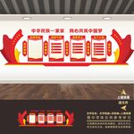 民族团结
