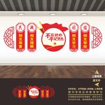 民族团结文化墙
