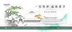 新中式地产形象画面设计