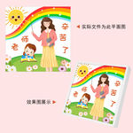 桃李满天下教师节贺卡装饰画