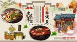 香辣烤鱼背景墙