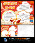 锣鼓喧天正月十五元宵节吃汤圆
