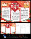 锣鼓喧天正月十五元宵节吃汤圆