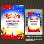 聚焦两会海报