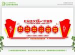 党建文化墙