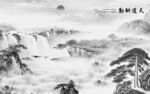 国画灰色高档山水 tif分层
