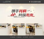 企业文化墙