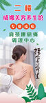 美容养生馆挂画