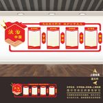 法治文化墙