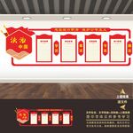 法治中国文化墙