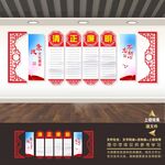党风廉政建设