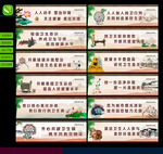创卫标语展板