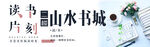 书城广告