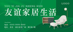 家居灯箱广告