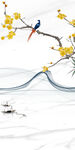 花鸟中式玄关背景 TIF分层