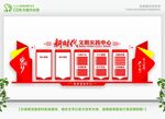 新时代讲习所