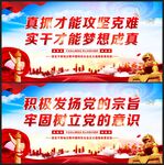 党建标语