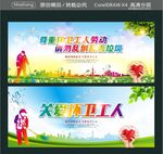 尊重环卫工人劳动