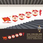 消防楼梯文化墙