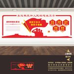 消防救援文化墙