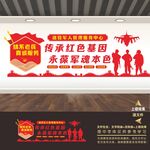 退役军人文化墙