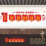 退役军人之家