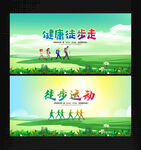 徒步