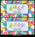 春天海报