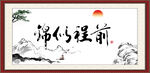 前程似锦